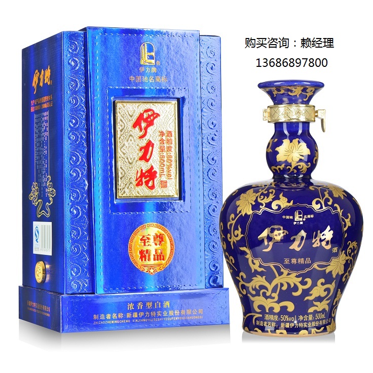 50°伊力特——至尊精品